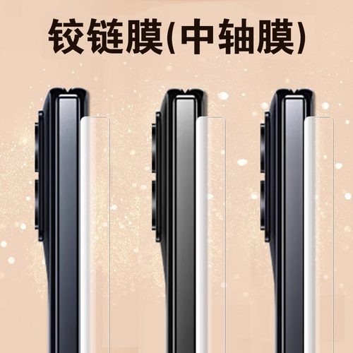 三星fold6侧边膜zfold4适用手机