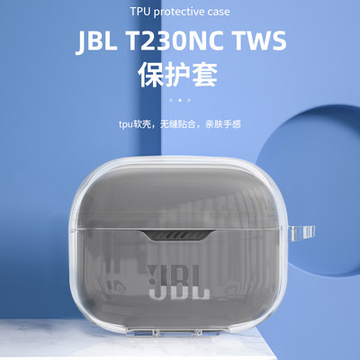 适用JBL T230NC TWS保护套jbl230耳机壳硅胶防摔软壳jblt230nc耳机套jbl个性创意充电仓盒230耳机透明收纳壳