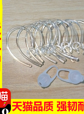 蓝牙耳机耳挂勾防掉运动耳挂钩音乐蓝牙固定配件挂耳卡扣子耳塞帽套通用型包邮