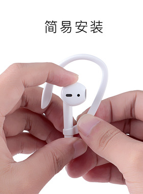 适用苹果airpods耳挂2代通用pro无线耳机华为3代freebuds悦享版荣耀flypods青春版耳机运动跑步防掉防丢挂钩