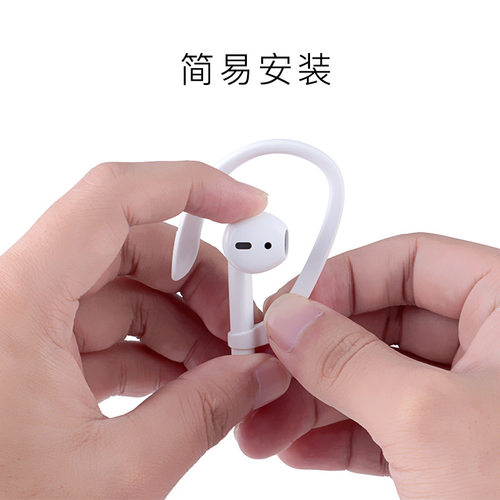 适用苹果airpods耳挂2代通用pro无线耳机华为3代freebuds悦享版荣耀flypods青春版耳机运动跑步防掉防丢挂钩