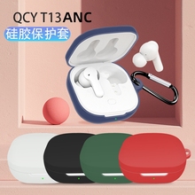 适用qcyt13ANC保护套QCY真无线蓝牙耳机T13耳机套充电仓创意个性潮牌全包保护壳QCY T13耳机盒子可爱硅胶软壳