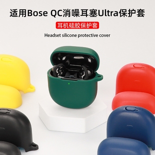 适用Bose QC无线蓝牙耳机II保护壳大鲨三代硅胶可爱卡通防摔软壳盒 QuietComfort消噪耳塞Ultra保护套BOSE新款