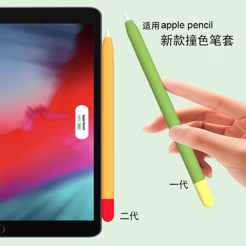 适用于苹果ApplePencil笔套Apple pencil保护套一代2代二代ipencil笔防丢笔尖笔帽收纳盒ipad平板手写笔笔壳 3C数码配件 手写笔 原图主图