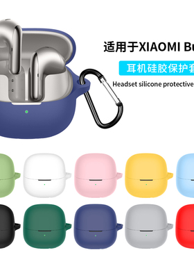 适用小米 Buds5防刮保护套xiaomi Buds5Pro耳机保护壳全包防摔透明硅胶Buds4/Pro无线降噪情侣高级感可爱男女