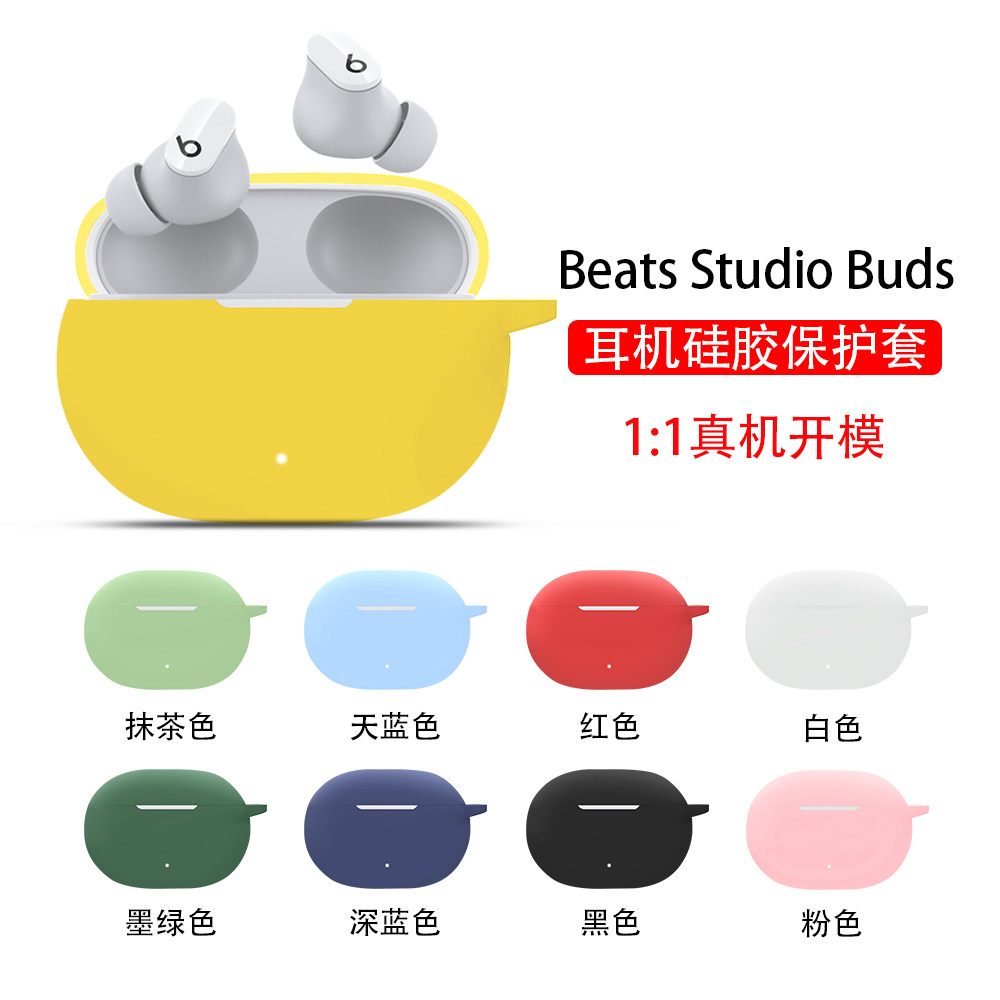 适用新款Beats Studio Buds保护套buds+全包防