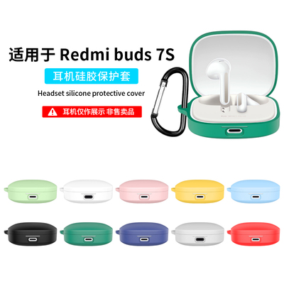 红米硅胶RedmiBuds6适用耳机套