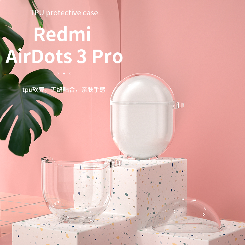适用红米AirDots3pro保护套小米airdots3/2/s青春版无线蓝牙耳机保护壳Redmi硅胶套AirDots充电盒3pro防摔软