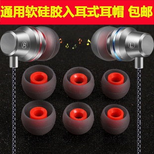 入耳式 耳机硅胶套塞适用于小米OPPO三星vivo索尼通用手机软帽耳塞配件蓝牙ie60耳帽冒皮圈软胶头塞运动防掉