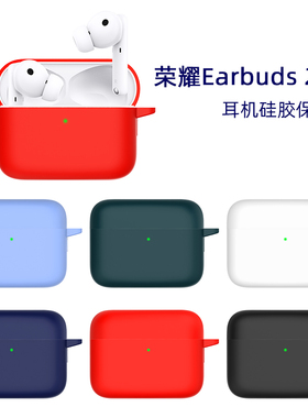 适用荣耀Earbuds2SE保护套华为荣耀亲选earbudsX1蓝牙耳机套Earbuds硅胶2se保护壳X1卡通防摔耳机套超薄软潮