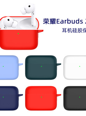 适用荣耀Earbuds2SE保护套华为荣耀亲选earbudsX1蓝牙耳机套Earbuds硅胶2se保护壳X1卡通防摔耳机套超薄软潮