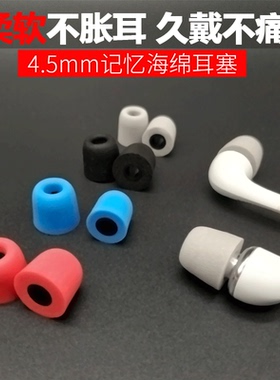 记忆海绵耳塞套帽耳棉入耳式耳机套慢回弹耳帽C套森海塞尔beats魔声蓝牙配件铁三角im70舒尔小号降噪魔音通用
