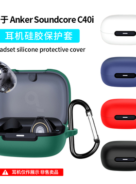 适用Soundcore声阔C30i无线蓝牙耳机保护套全包防摔卡通一体式C30i可爱耳机套硅胶软壳个性小众潮流创意个性