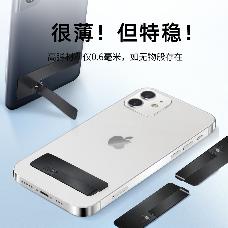 超薄隐形桌面粘贴式手机支架