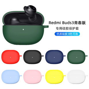 适用小米Redmi Buds3青春版保护套新款Redmi红米Buds3真无线蓝牙耳机充电仓硅胶耳机套保护壳卡通可爱男女潮