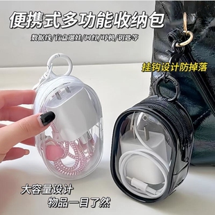 充电器理线保护可视多用整理便携包苹果有线无线蓝牙耳机盒耳机手机线收纳神器 透明数据线收纳包旅行外出数码