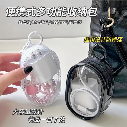 透明数据线充电器收纳包