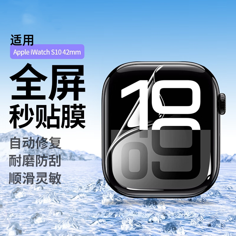 保护膜钢化膜适用苹果applewatch