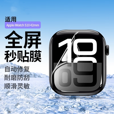 保护膜钢化膜适用苹果applewatch