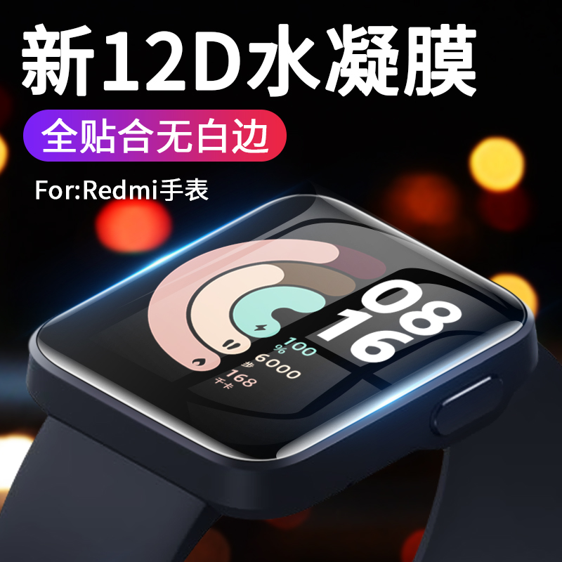 适用红米redmi watch2/3手表保护膜小米redmiwatch2代小方屏小方块智能手表watch钢化全屏覆盖贴膜高清水凝膜 3C数码配件 手机贴膜 原图主图