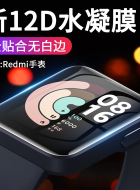 红米redmiwatch2/3手表保护膜