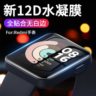 适用红米redmi 3手表保护膜小米redmiwatch2代小方屏小方块智能手表watch钢化全屏覆盖贴膜高清水凝膜 watch2
