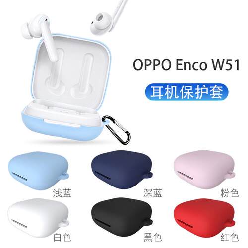适用OPPO Enco W51真无线蓝牙耳机保护套创意硅胶新款oppow51保护壳EncoW51可爱防摔收纳耳塞套全包创意个性
