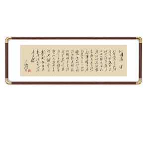 毛泽东沁园春雪书法诗词挂画实木字画办公室客厅书房兰亭序装饰画