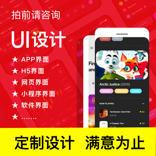 Ui设计大师原创专业设计图标设计界面设计网页设计APP设计