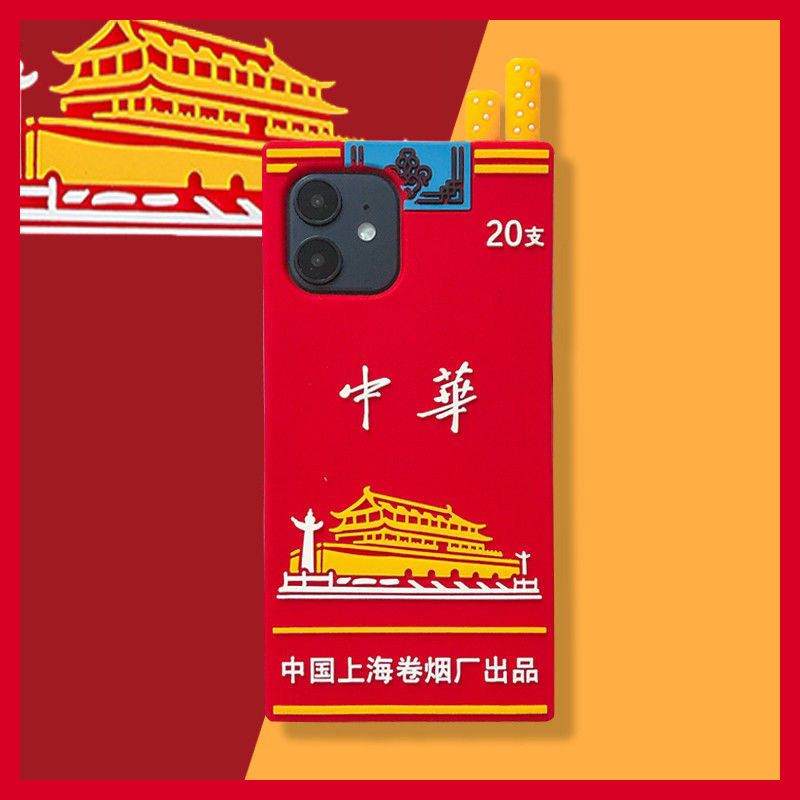 创意中华香烟iphone13pro max苹果14手机壳个性适用xsmax软壳8plus