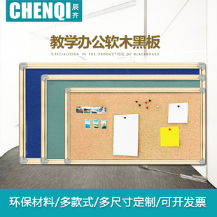 环保软木板 软木图钉板 教学软木板 软木展示板 软木板材料 图钉板 书画展示板 学校软木板 幼儿园软木板