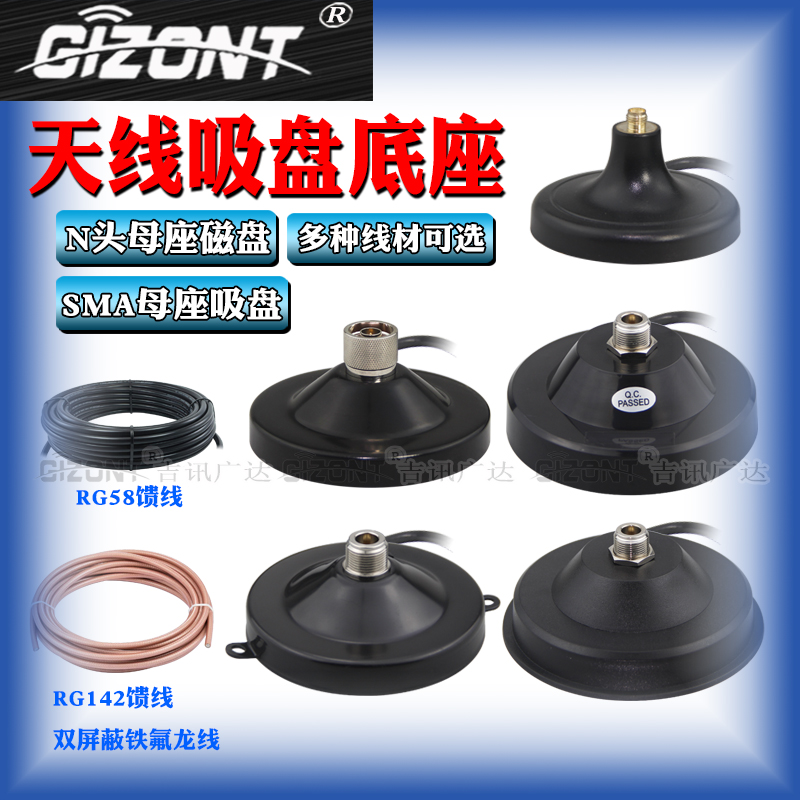 GIZONT玻璃钢天线磁铁吸盘底座