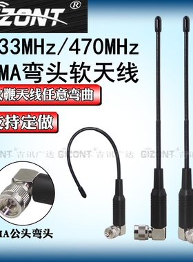 LoRa模块162/230/315/400-420/410-450MHz 450-470-490-510MHz 600MHz 433MHz全向高增益软天线SMA公弯头直角