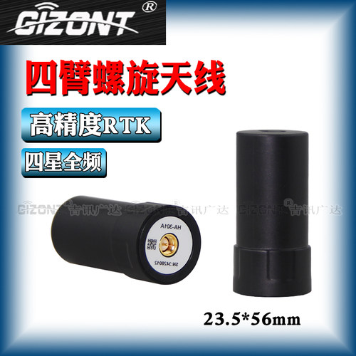 GIZONT高精度GPS四臂螺旋天线