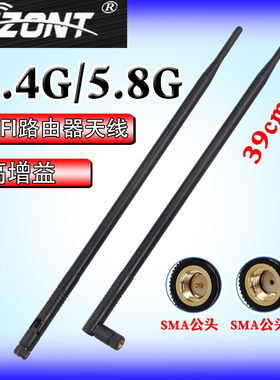 2.4G/5G双频天线5.8G全向高增益胶棒天线蓝牙wifi6无线网卡路由器无人机ZigBee折叠信号增强天线远距离RP-SMA
