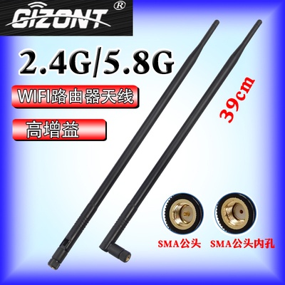 GIZONT2.4G5.8G双频路由器天线