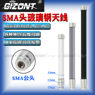 433M 1.4G 5.8G全向高增益防水天线 SMA头玻璃钢天线LORA 915MHz 840 2.4G 868 470 1.2G 900 230 GPS 170