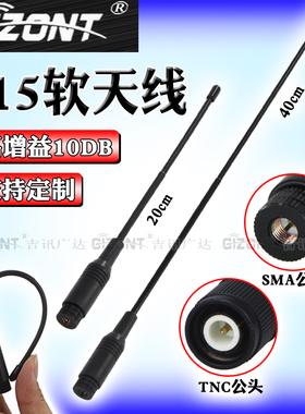 NB-IOT物联网模块900MHZ/840MHZ/868MHZ/902-928MHZ无人机抄表模块全向高增益可弯曲915软天线SMA/TNC-J软鞭