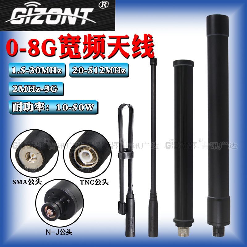 GIZONT0-6G超宽频低频短波天线