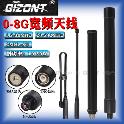 GIZONT0-6G超宽频低频短波天线