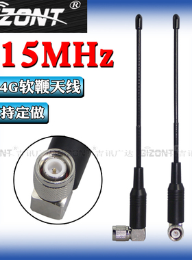 TNC软天线L型公头弯头LORA 170/230/433/450-470-510/840/868/900/915MHZ/GPS/1.2G/1.3G/1.4G/2.4G模块天线