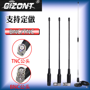 可定做LORA网关NB话筒麦克风天线卫星平地机农机遥控器天线433MHZ 900/915M 1.4G 2.4G软鞭天线TNC BNC公头