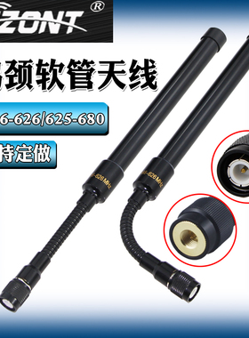 LORA模块无线数传高增益全向玻璃钢天线433m/566-626兆625-680MHZ/805-825mhz/500-600M鹅颈管天线可弯曲折弯