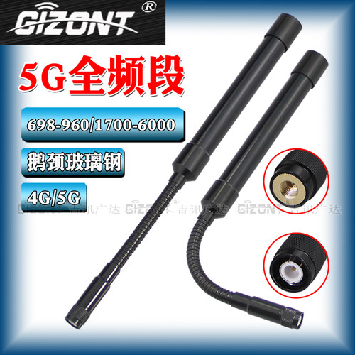全频段全向高增益鹅颈玻璃钢天线