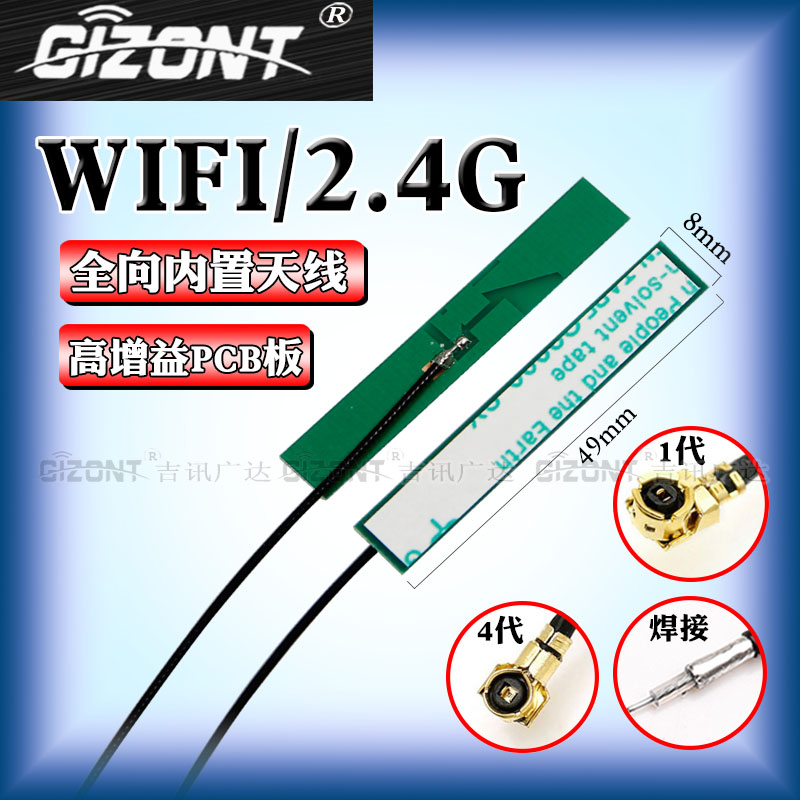 2.4g路由器WIFI内置天线PCB