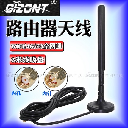 5G模块网卡CPE Pro路由器室内天线适配华为b311随身2.4/5.8G WIFI天线4G天线高增益小吸盘强磁天线600MHZ-6G