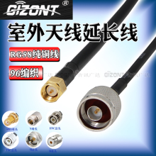 RG58馈线天线延长线路由器WiFi天线延长线SMA/TNC/BNC/N/M公头母头GPS定位射频跳线炮筒玻璃钢室外天线转接线