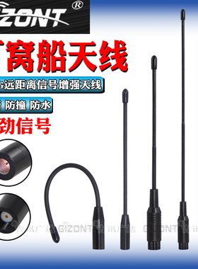 全向高增益2.4G软天线钓鱼遥控打窝船天线2400MHz通用拉网遥控专用远距离抗干扰改装信号增强天线500米800米