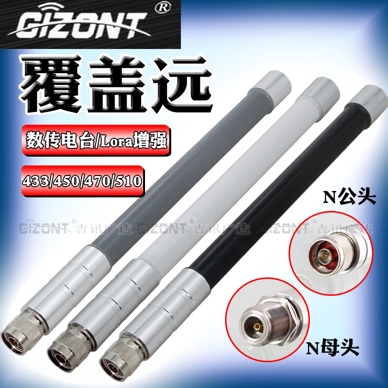 LORA433MHZ全向玻璃钢天线N公头