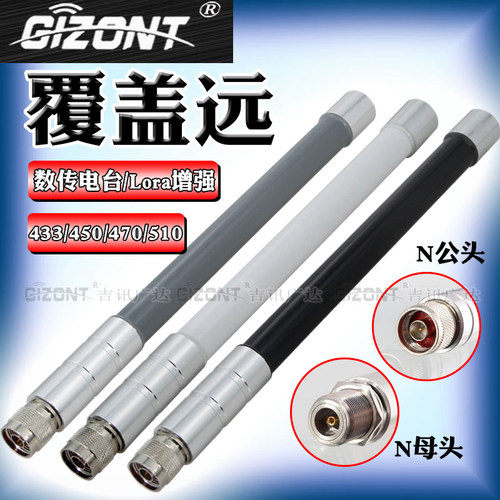 LORA433MHZ全向玻璃钢天线N公头